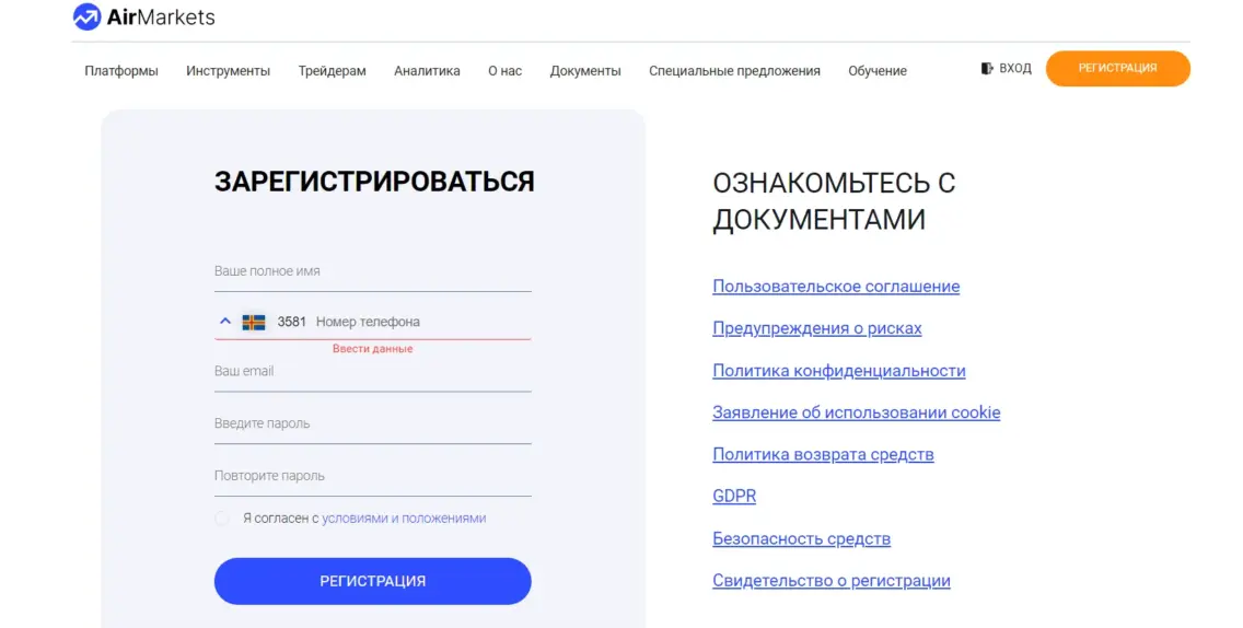 AirMarkets (ЭирМаркетс): AirMarkets: мошенники или нет – честный обзор: image 2